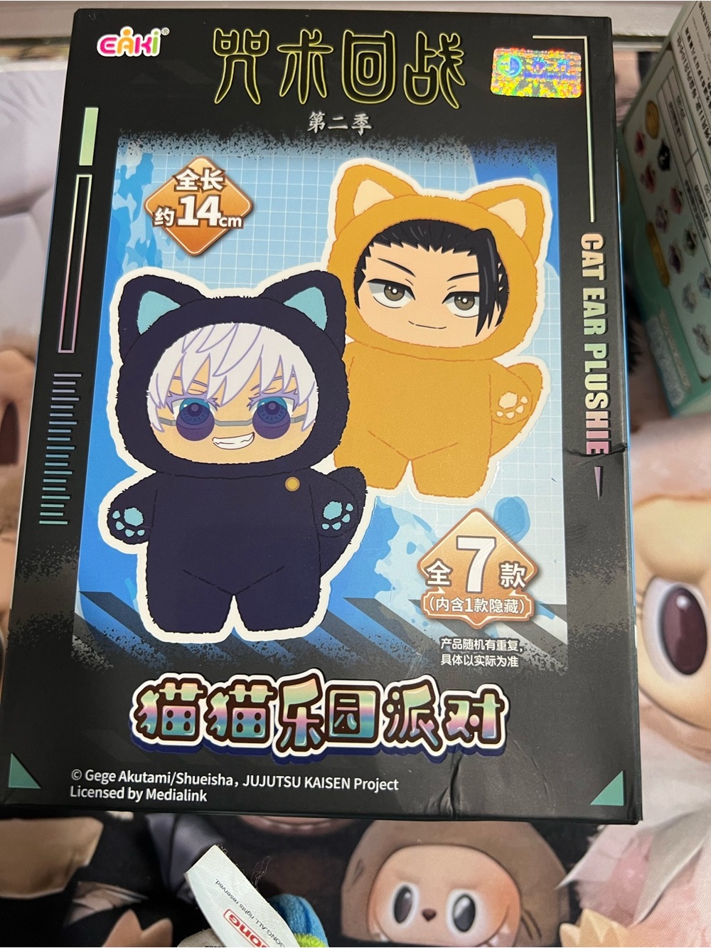 Jujutsu Kaisen Cat Ear Plushie pendant(Black & Yellow)